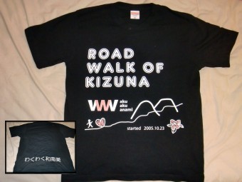 黒のTシャツ「ROAD WALK OF KIZUNA」と書かれています。